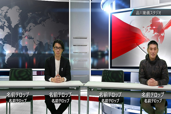 品川動画配信スタジオ